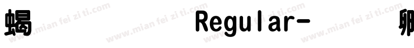 粗圓體 Regular字体转换